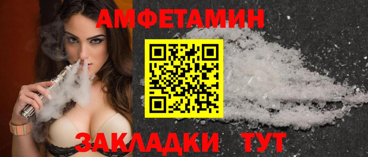 Кирово-Чепецк  АМФЕТАМИН 97%  shop состав  Вход с VPN  АМФ 