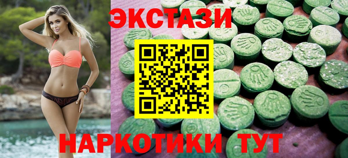 Экстази круглые Кирово-Чепецк