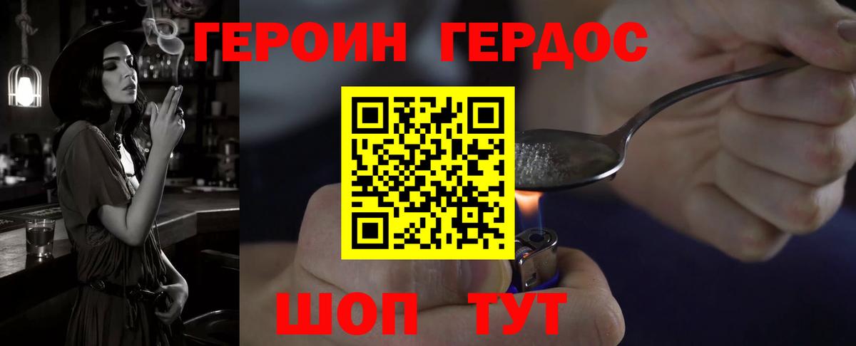 ГЕРОИН герыч  ГЕРОИН  Кирово-Чепецк  Вход с VPN 