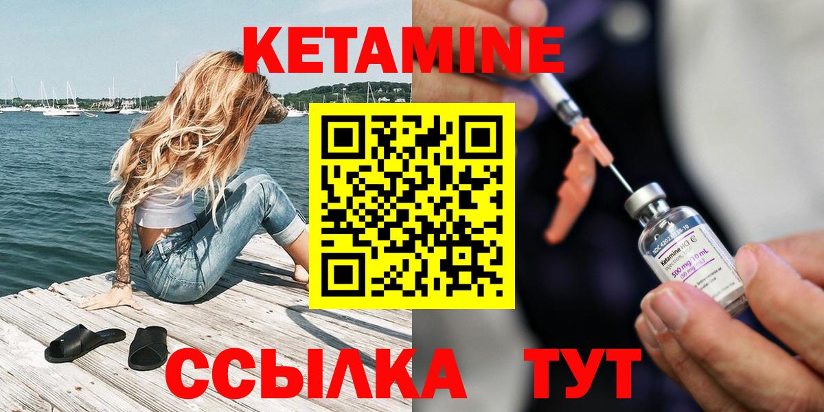 Кирово-Чепецк  КЕТАМИН ketamine  blacksprut ТОР  Вход с VPN 