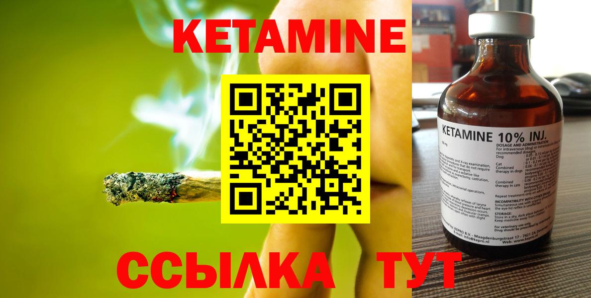 КЕТАМИН VHQ Кирово-Чепецк