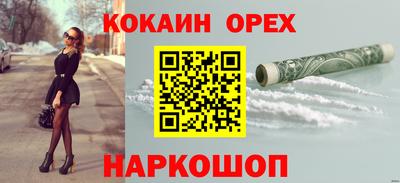 бутик Краснокаменск