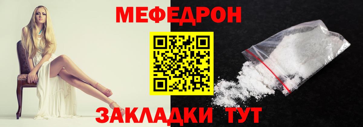 МЕФ  Мефедрон  Кирово-Чепецк  Мефедрон mephedrone  цены наркотик  Вход с VPN 