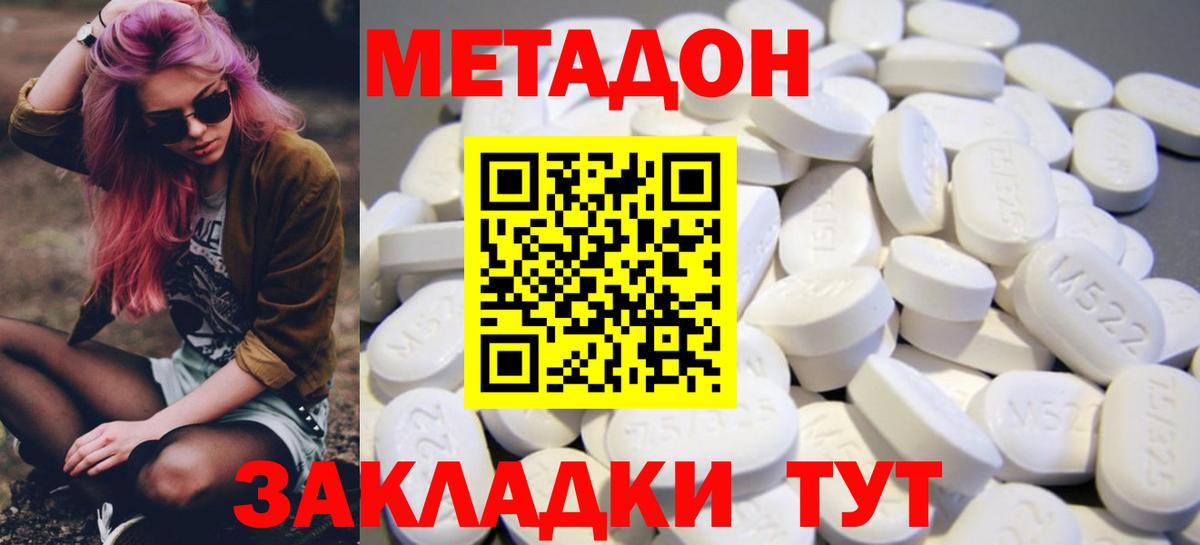 Метадон белоснежный  Метадон VHQ  Вход с VPN  hydra сайт  Кирово-Чепецк 