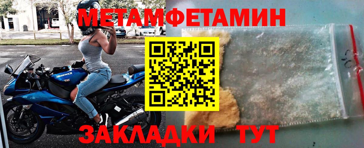Метамфетамин Methamphetamine  Вход с VPN  Кирово-Чепецк 