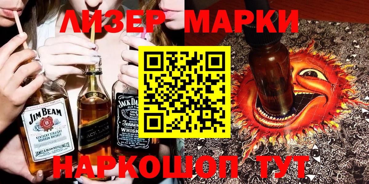 Наркотические марки 1500мкг  Вход с VPN  Наркотические марки 1500мкг  Кирово-Чепецк 