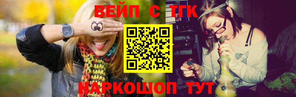 Кирово-Чепецк  Дистиллят ТГК концентрат  блэк спрут   Вход с VPN 
